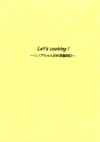 Let's cooking! 〜リノアちゃんのお料理奮闘記〜
