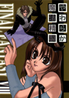 やわらか魔法精製
