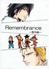 Remembrance 〜番外編〜